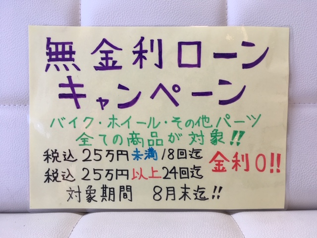 フルクラム レーシングゼロ 限定カラー 入荷しました！！ | 岡山