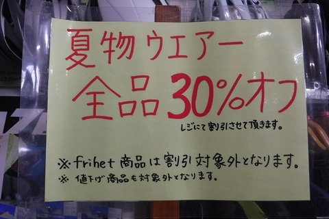 夏物ウエアーSALE