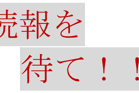 山本 カズさんが Freedom に来る！？