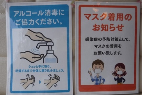 ご来店の皆様へお願い