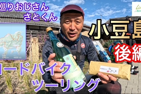 またあけましておめでとうございます！！本日は島巡りおじさん小豆島編後編！！