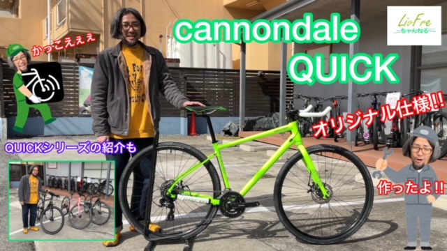 決まりました】クロスバイク キャノンデール Cannondale