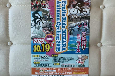 イベント情報～フルーツライド三原～