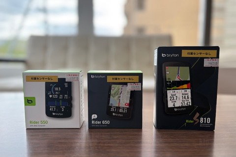 【Bryton】サイコン3機種比較～あなたにピッタリな機種は？～