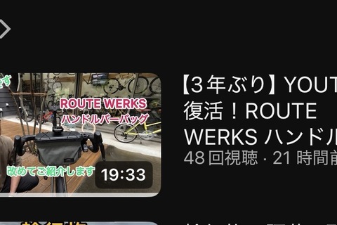 【3年ぶり】Youtubeチャンネル更新しました
