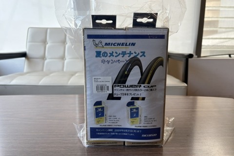 ミシュラン夏のメンテナンスキャンペーン！