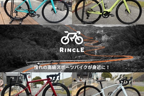 お盆休みにスポーツバイクじっくり試乗できます！